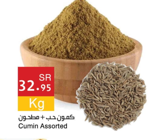 Cumin available at Hala Markets in KSA, Saudi Arabia, Saudi - Dammam