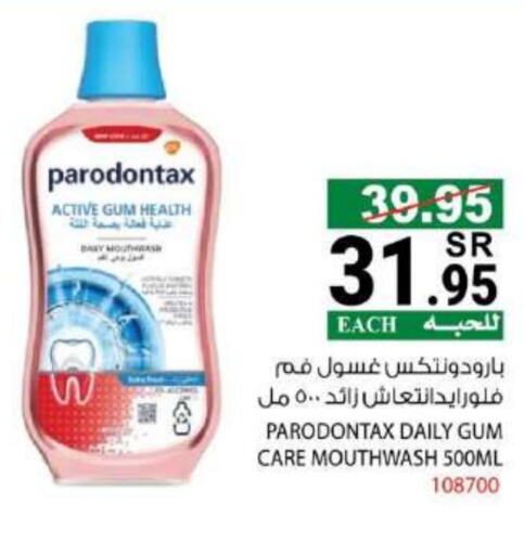 Mouthwash available at House Care in KSA, Saudi Arabia, Saudi - Mecca