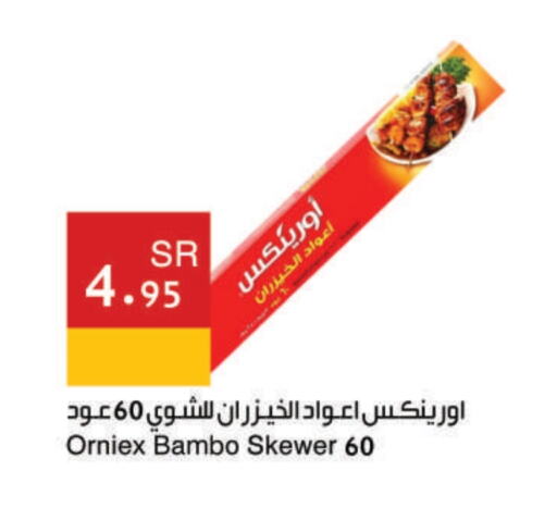 available at اسواق هلا in مملكة العربية السعودية, السعودية, سعودية - مكة المكرمة