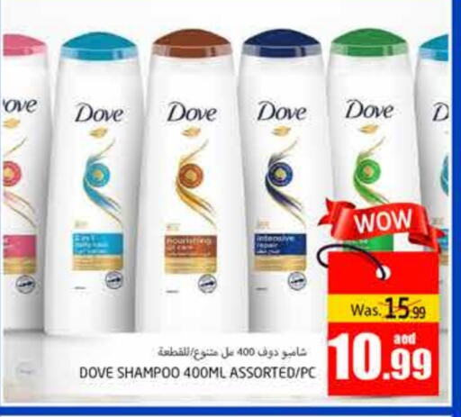 DOVE Shampoo / Conditioner available at PASONS GROUP in UAE - Al Ain