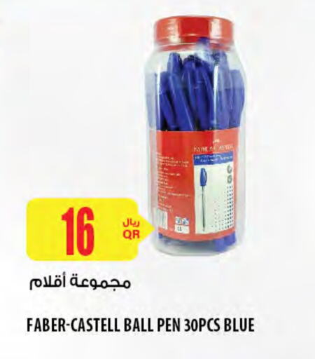 available at شركة الميرة للمواد الاستهلاكية in قطر - الشحانية