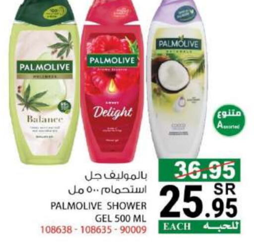 Shower Gel available at House Care in KSA, Saudi Arabia, Saudi - Mecca