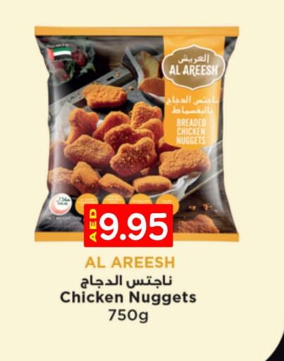 Chicken Nuggets available at Select Market in UAE - Abu Dhabi