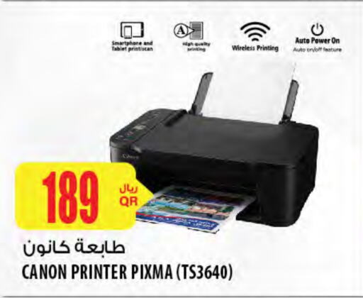 CANON available at Al Meera in Qatar - Al Shamal