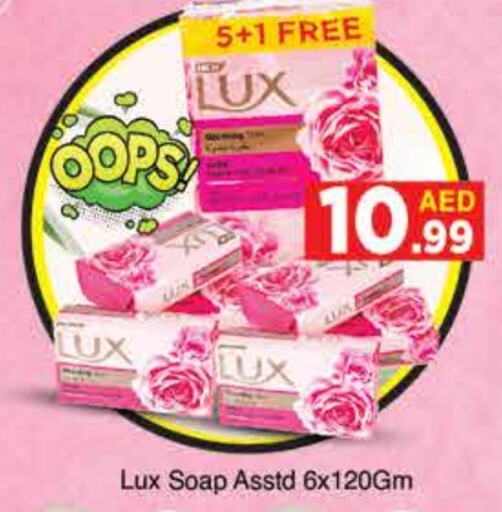 LUX available at AIKO Mall and AIKO Hypermarket in UAE - Dubai