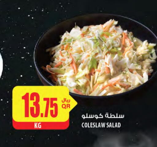 available at Al Meera in Qatar - Al Shamal