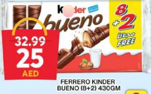 KINDER available at Grand Hyper Market in UAE - Sharjah / Ajman