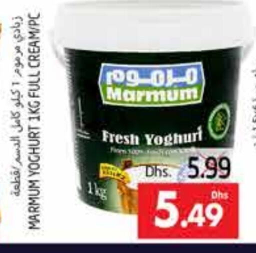 MARMUM Yoghurt available at PASONS GROUP in UAE - Al Ain