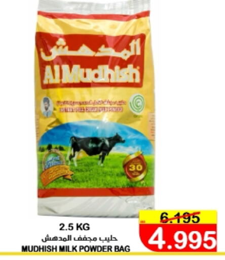 ALMUDHISH Milk Powder available at Al Sater Market in Bahrain