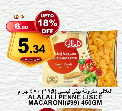 AL ALALI Macaroni available at Khair Beladi Market in KSA, Saudi Arabia, Saudi - Yanbu