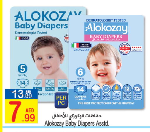 ALOKOZAY available at Sun and Sand Hypermarket in UAE - Ras al Khaimah