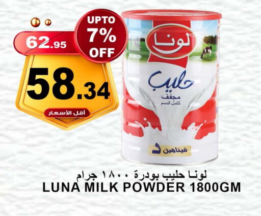 LUNA Milk Powder available at Khair Beladi Market in KSA, Saudi Arabia, Saudi - Yanbu