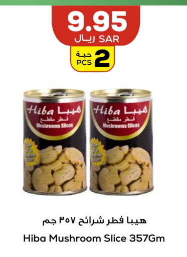 HIBA available at Astra Markets in KSA, Saudi Arabia, Saudi - Tabuk