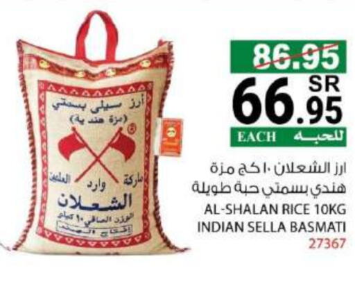 أرز سيلا / مازا available at هاوس كير in مملكة العربية السعودية, السعودية, سعودية - مكة المكرمة