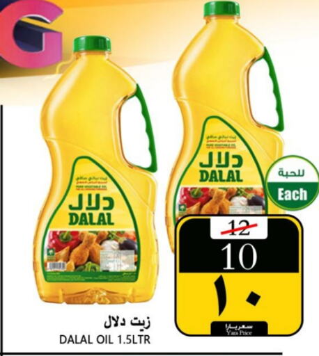 available at Yara Hypermarket in KSA, Saudi Arabia, Saudi - Al Qunfudhah