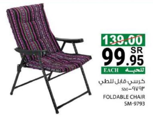 available at هاوس كير in مملكة العربية السعودية, السعودية, سعودية - مكة المكرمة