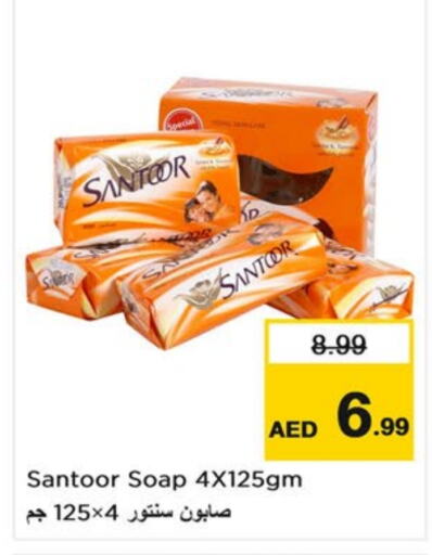 SANTOOR available at Last Chance  in UAE - Fujairah