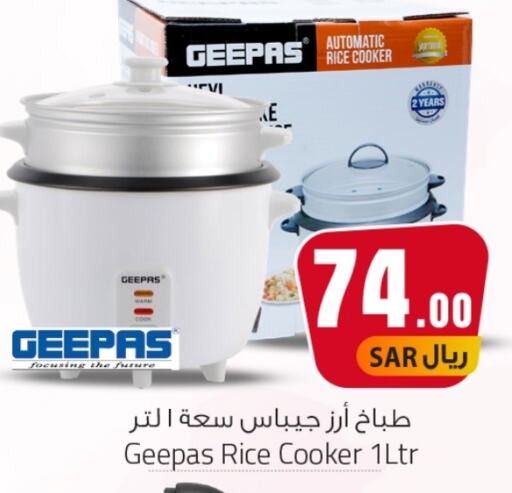 GEEPAS Rice Cooker available at We One Shopping Center in KSA, Saudi Arabia, Saudi - Dammam