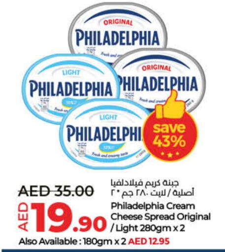 PHILADELPHIA Cream Cheese available at Lulu Hypermarket in UAE - Umm al Quwain