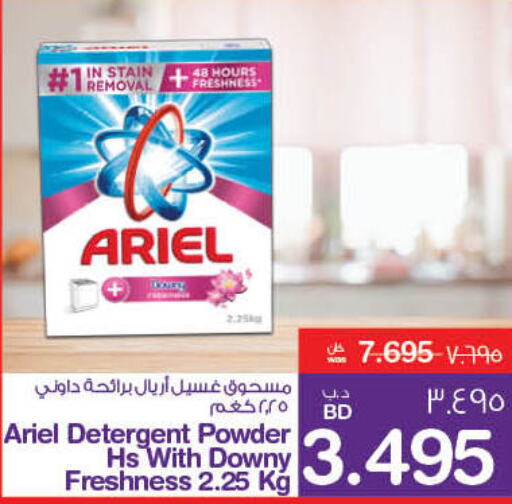 ARIEL Detergent available at MegaMart & Macro Mart  in Bahrain