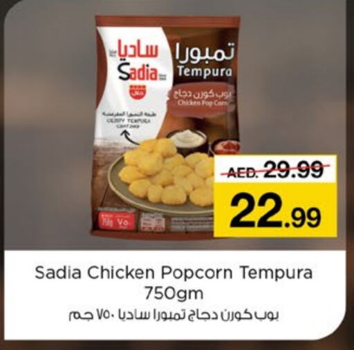 SADIA available at Nesto Hypermarket in UAE - Fujairah