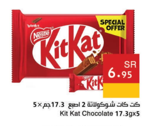 available at اسواق هلا in مملكة العربية السعودية, السعودية, سعودية - جدة