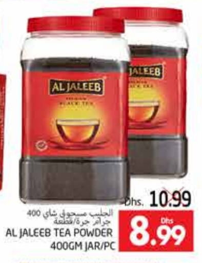 Tea Powder available at PASONS GROUP in UAE - Al Ain