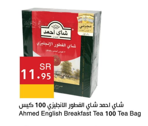 AHMAD TEA Tea Bags available at Hala Markets in KSA, Saudi Arabia, Saudi - Dammam