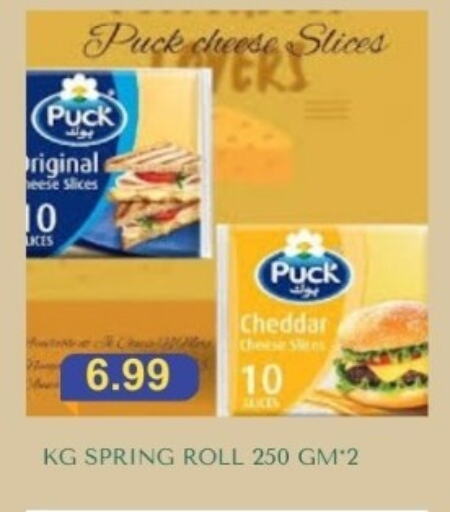 PUCK Slice Cheese available at Carryone Hypermarket in UAE - Abu Dhabi