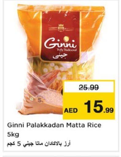 Matta Rice available at Nesto Hypermarket in UAE - Fujairah