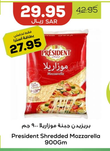 PRESIDENT Mozzarella available at Astra Markets in KSA, Saudi Arabia, Saudi - Tabuk