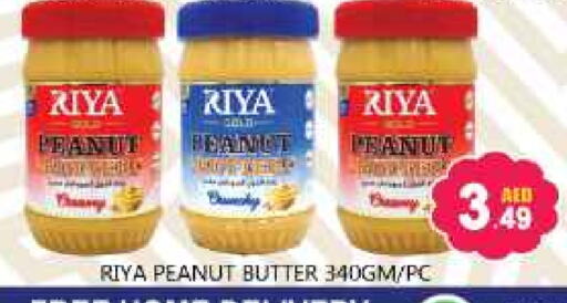 Peanut Butter available at Souk Al Mubarak Hypermarket in UAE - Sharjah / Ajman