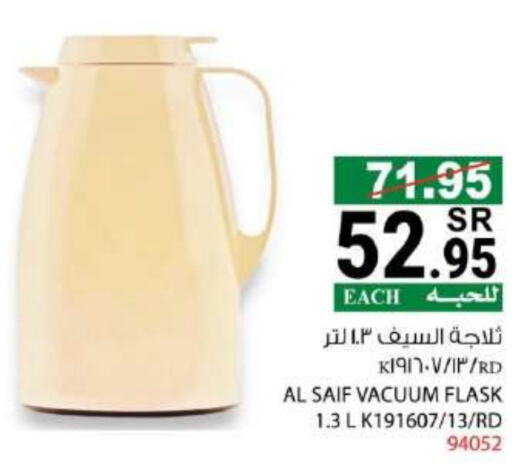 available at House Care in KSA, Saudi Arabia, Saudi - Mecca