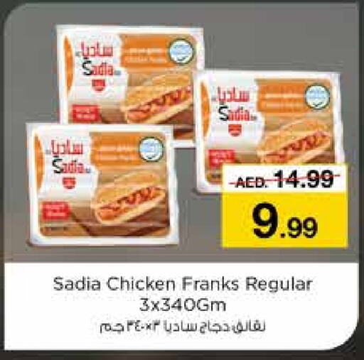 SADIA Chicken Franks available at Nesto Hypermarket in UAE - Sharjah / Ajman