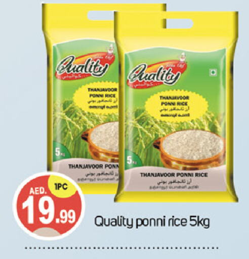 Ponni rice available at TALAL MARKET in UAE - Dubai