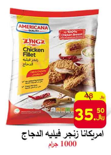 AMERICANA Chicken Fillet available at  Ali Sweets And Food in KSA, Saudi Arabia, Saudi - Al Hasa