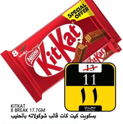 KITKAT available at Yara Hypermarket in KSA, Saudi Arabia, Saudi - Al Qunfudhah