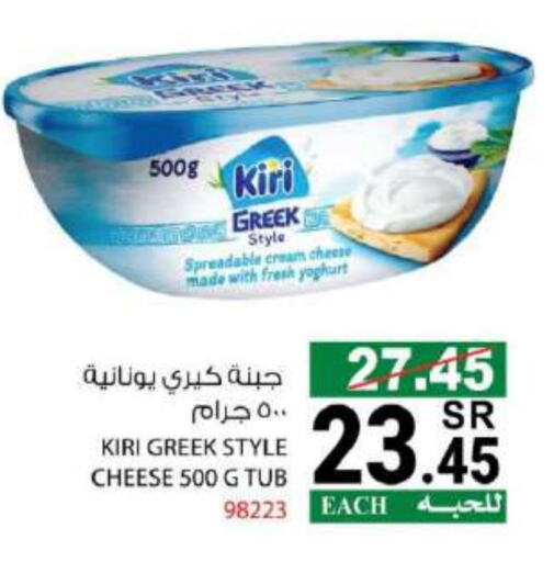 KIRI Cream Cheese available at House Care in KSA, Saudi Arabia, Saudi - Mecca