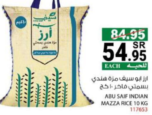 أرز سيلا / مازا available at هاوس كير in مملكة العربية السعودية, السعودية, سعودية - مكة المكرمة