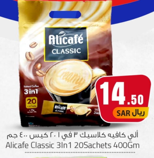 ALI CAFE Coffee available at We One Shopping Center in KSA, Saudi Arabia, Saudi - Dammam