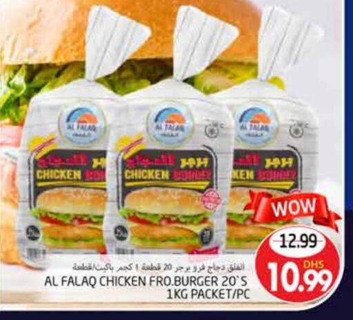 Chicken Burger available at PASONS GROUP in UAE - Al Ain