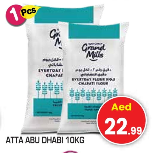 جراند ميلز طحين القمح available at سنابل بني ياس in الإمارات العربية المتحدة , الامارات - الشارقة / عجمان