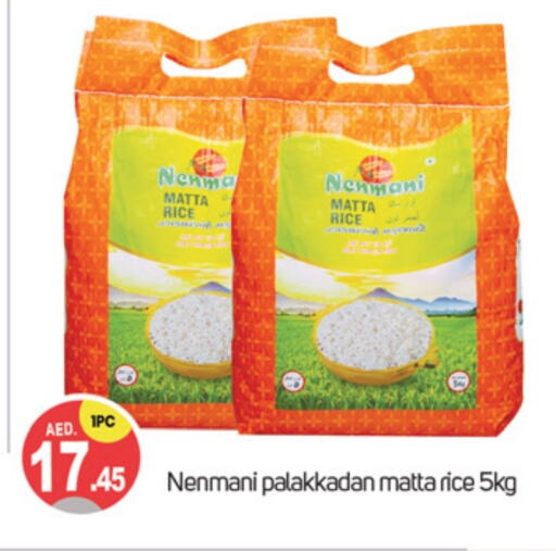 Matta Rice available at TALAL MARKET in UAE - Dubai