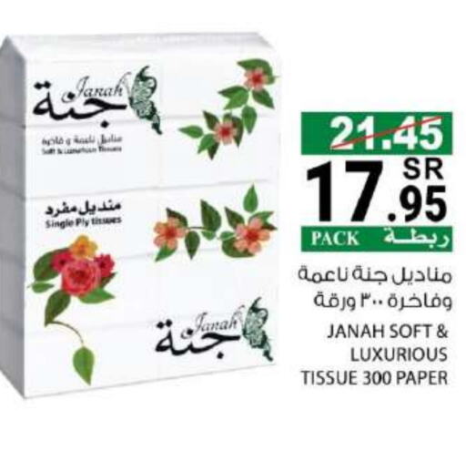 available at هاوس كير in مملكة العربية السعودية, السعودية, سعودية - مكة المكرمة