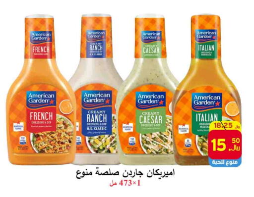 AMERICAN GARDEN available at  Ali Sweets And Food in KSA, Saudi Arabia, Saudi - Al Hasa