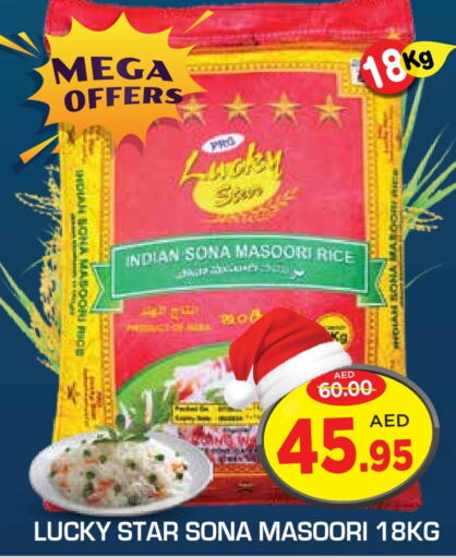 Masoori Rice available at Baniyas Spike  in UAE - Abu Dhabi