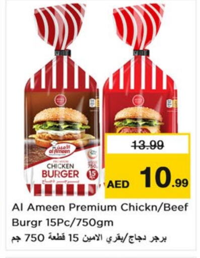 Chicken Burger available at Last Chance  in UAE - Fujairah