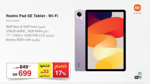 REDMI available at Jarir Bookstore in KSA, Saudi Arabia, Saudi - Buraidah