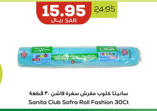 SANITA available at Astra Markets in KSA, Saudi Arabia, Saudi - Tabuk