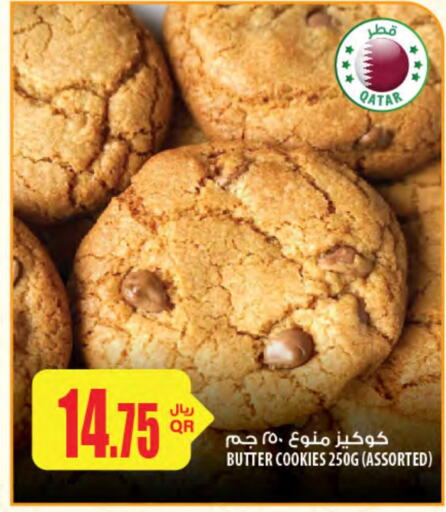 available at Al Meera in Qatar - Al Shamal